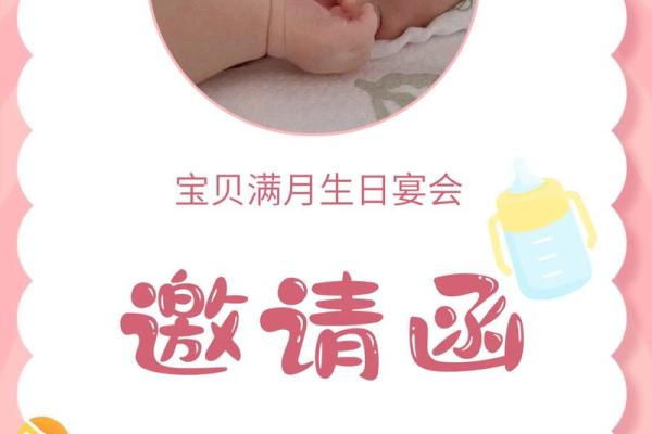 宝宝满月酒吉日测算 2024年12月好日子推荐
