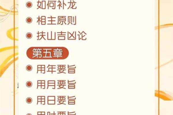 敬奉先祖腊月吉日 2024年末祭祀择日参考