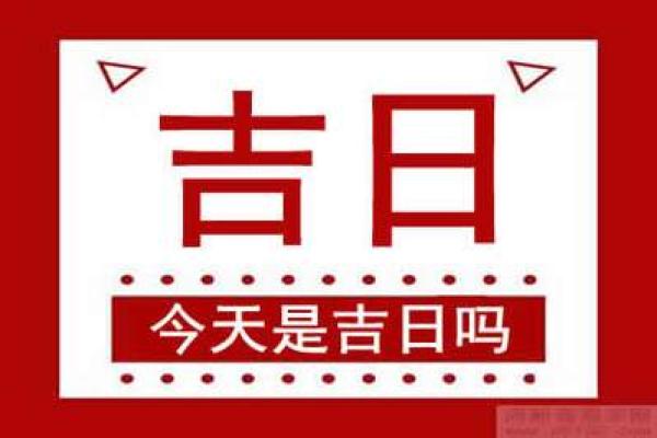 月剪发黄道吉日 开运从头开始
