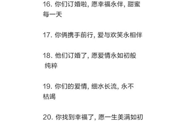2024年12月订婚黄道吉日 为幸福开启美好篇章