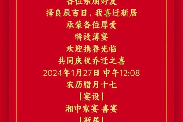 2024年12月搬家黄道吉日 喜迁新居迎好运