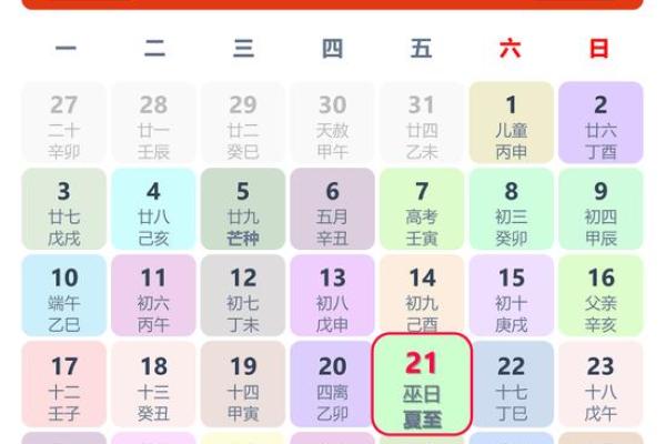 2024年12月封顶黄道吉日 岁末封顶迎新年