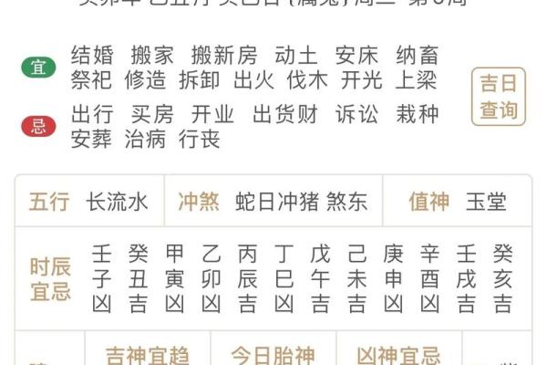 2024十二月搬家吉日查询 迎新年入住好时机