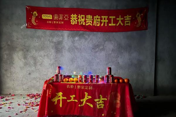 2024年12月开业吉日良辰 开启成功之门