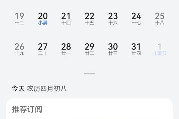 2024年12月伐木吉日速查 癸卯年冬月伐木吉日宜忌