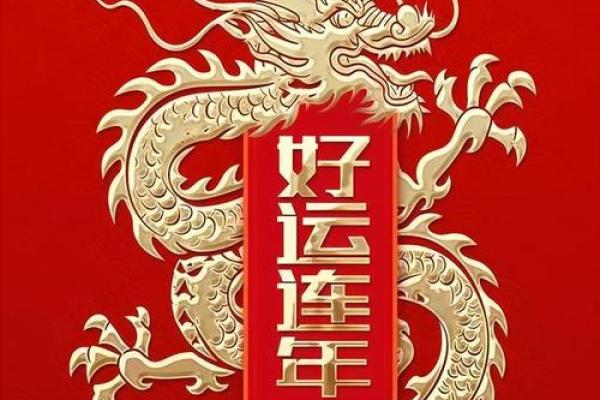 2024年12月祈福日历 助您在新的一年心想事成