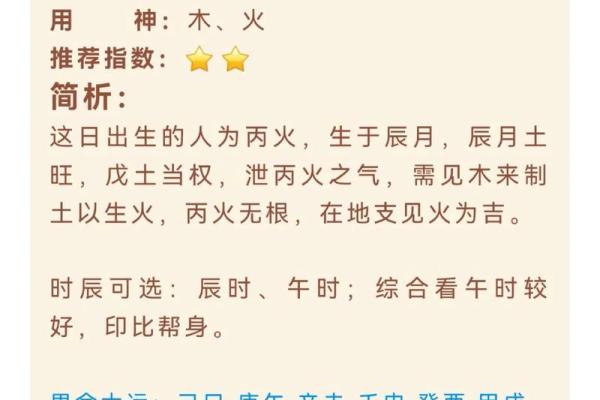 剖腹产选吉日 2024年12月宝宝最佳出生时间