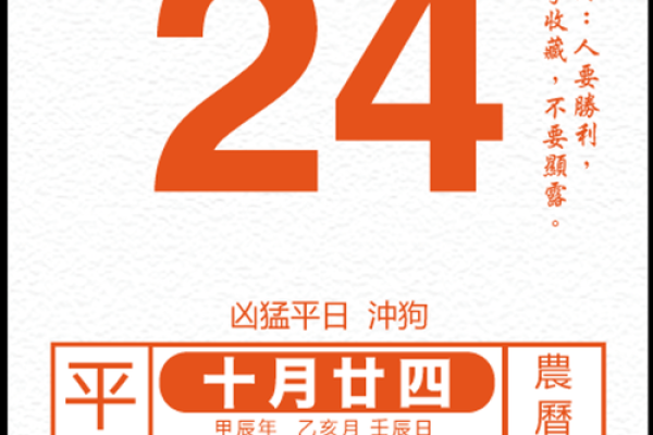 2024年12月最佳上梁吉日 龙年腊月上梁黄道吉日