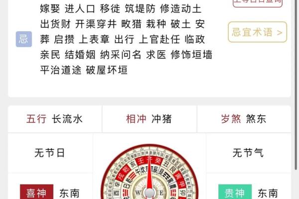 腊月出行择吉日 2024年12月出行好日子
