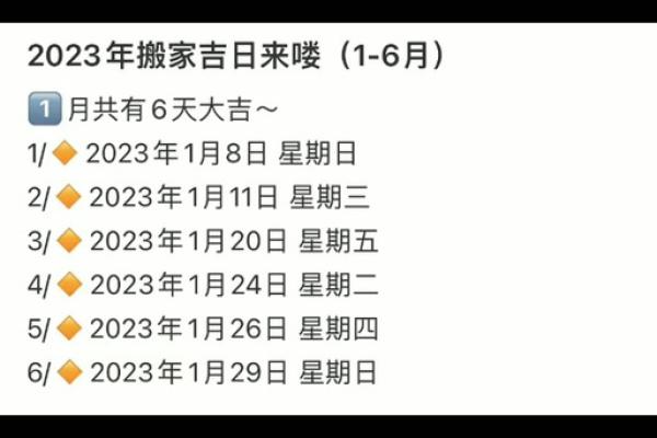 谢土仪式择日参考 2024年12月吉日速查