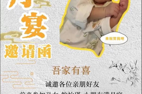 2024年12月满月酒最佳吉日 宝宝满月宴吉日精选