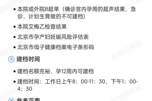 2024年12月剖腹产吉时 宝宝诞生好时机