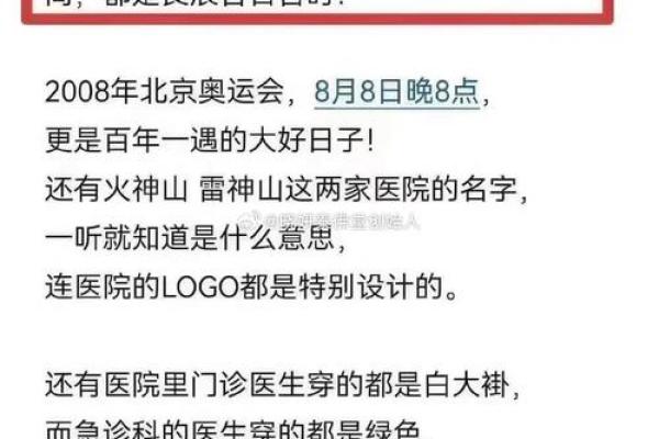 月祈福良辰吉时 2024年末转运祈福时间