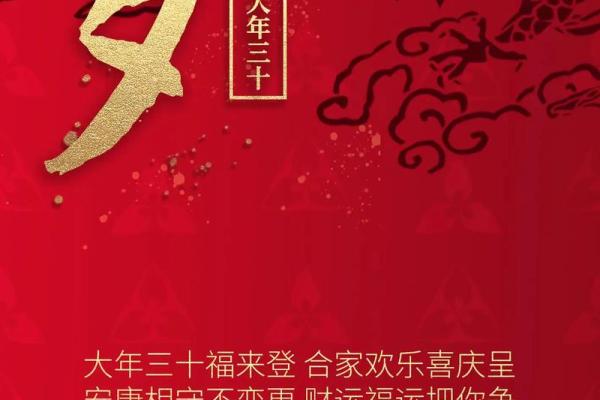 2024年末进宅黄道吉日 辞旧迎新入新家