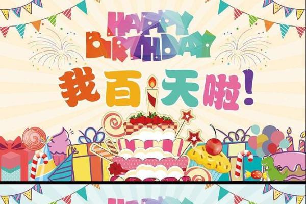 2024年12月宝宝百日宴吉日 腊月迎祥瑞宝宝百日宴择吉指南