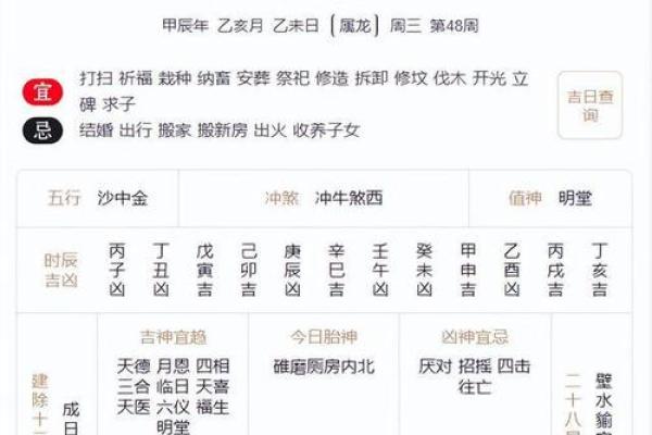 2024年尾修坟黄道吉日 腊月修坟择日参考
