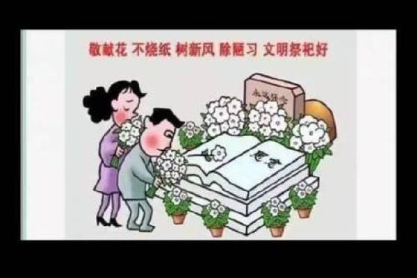 2024年12月最佳安葬日期 冬季殡葬择吉注意事项