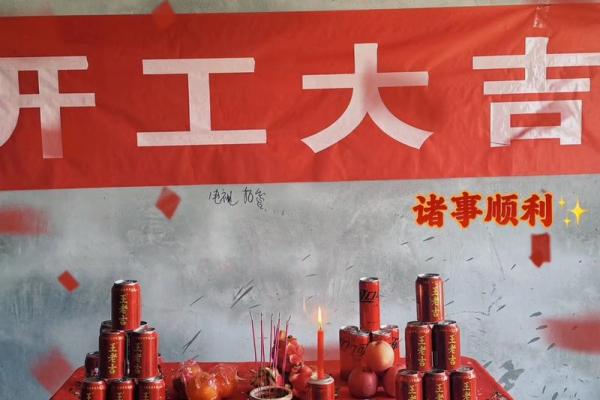 2024年12月安灶吉日 择良辰吉时迎旺气