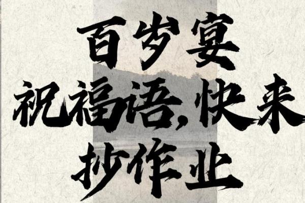 2024年12月百日庆典吉日 为宝宝的百日宴挑选好日子