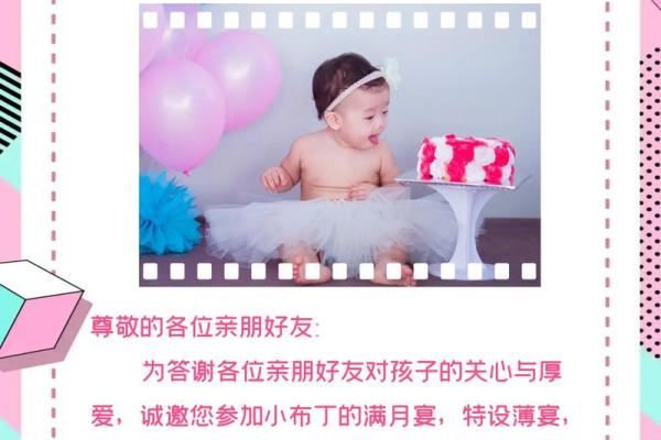 岁末迎新宝宝满月酒吉日 十二月满月酒吉日一览