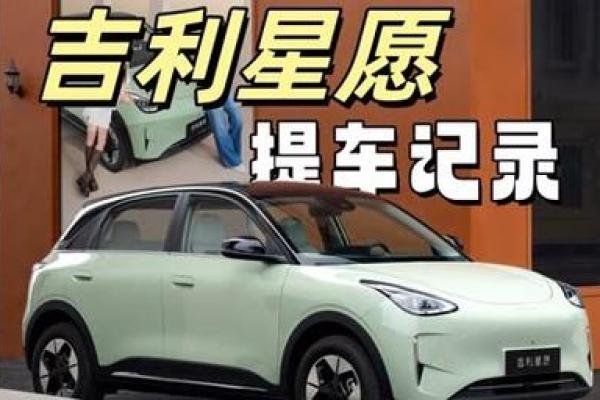 2024年12月提车黄道吉日 开启新年鸿运路