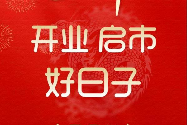 安门吉日一览 2024年12月好日子