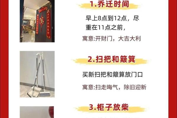 财神爷12月搬家 2024年财位如何催旺