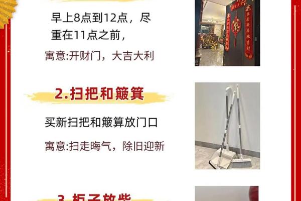 财神爷12月搬家 2024年财位如何催旺