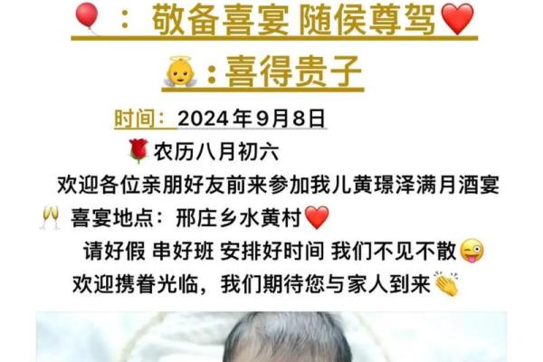宝宝满月酒选日子 2024年12月吉日推荐