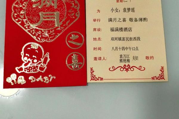 月宝宝满月酒 2024年吉日推荐与注意事项
