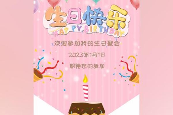 宝宝百日宴选好日子 2024年12月吉日良辰