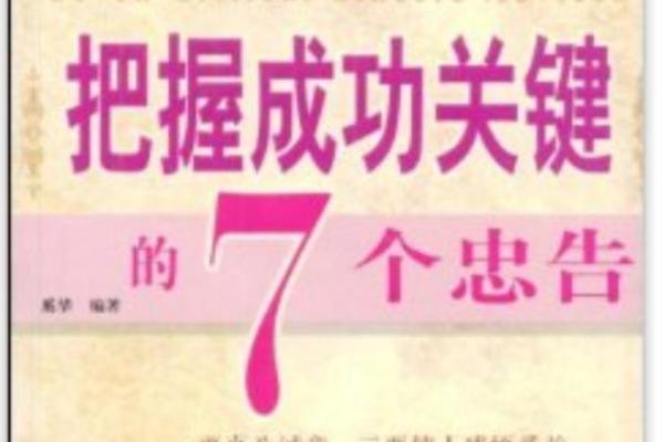 2024年12月开张最佳时机 把握成功先机