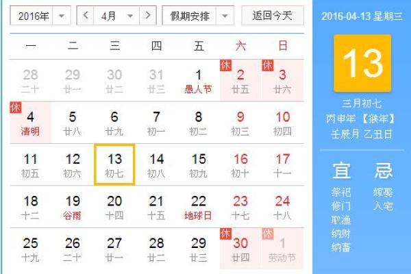 年末乔迁看黄历 2024年12月入宅吉日
