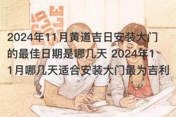 月理发吉日查询 2024好运连连