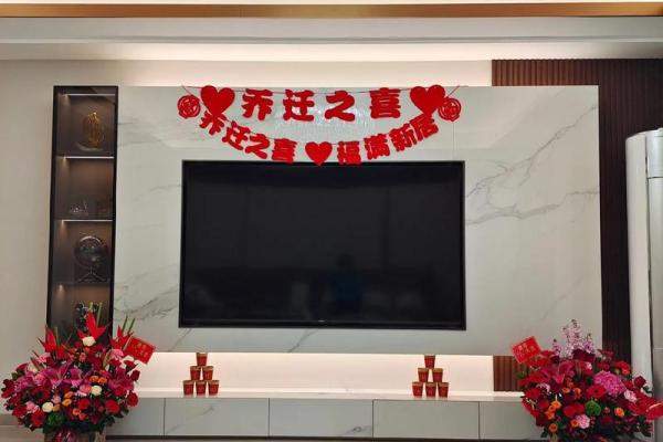 2024年12月乔迁吉日 抓住年末好运搬迁良机