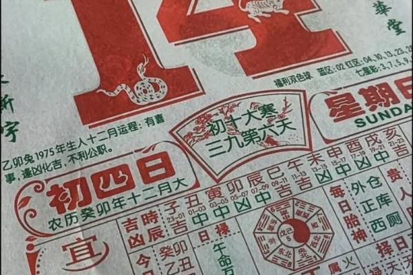 龙年岁末嫁娶吉日 2024十二月定亲好日子