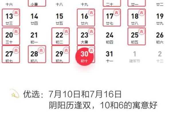 2024年12月理发吉日宜忌 十二月剪发黄道吉日一览