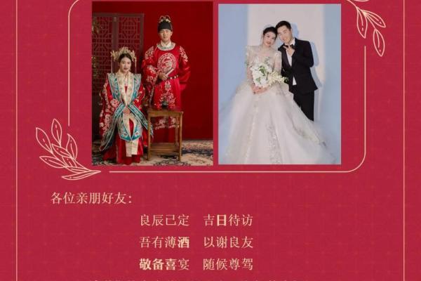 2024年12月结婚好日子 成婚吉日良辰查询