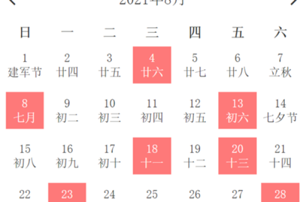 2024年12月入殓吉日一览 年末丧葬吉日查询