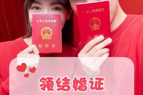 冬日浪漫婚礼 2024年12月领证吉日指南