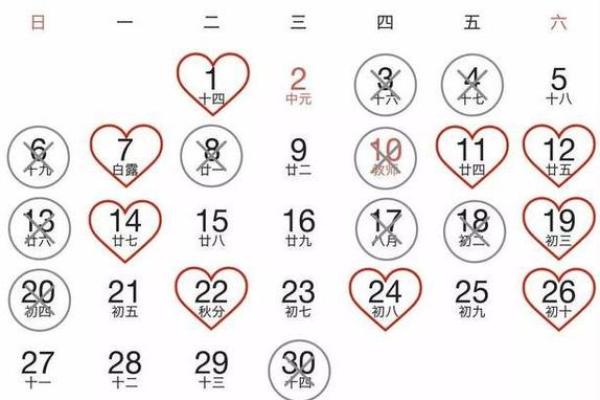 2024年12月结婚吉日查询 迈入婚姻殿堂