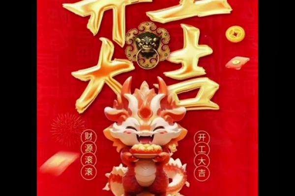 2024年12月最佳购车日 腊月新车到家好日子