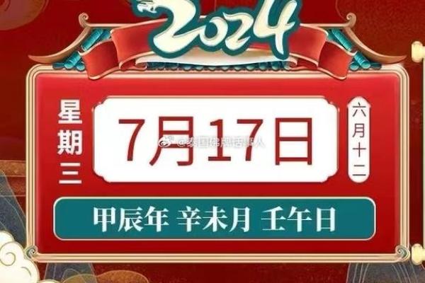 2024年12月破土动工 助你事业兴旺发达好时机