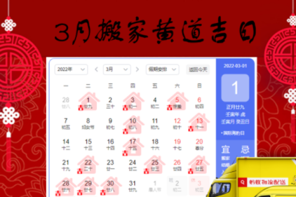 年末拆房选好日 2024年12月拆房吉日一览