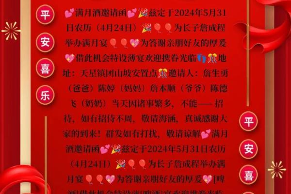 2024年12月满月酒吉日选择指南 宝宝满月宴日期挑选技巧