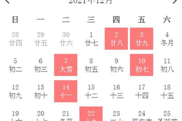 2024年12月新房入住吉日一览 冬季收房黄道吉日推荐