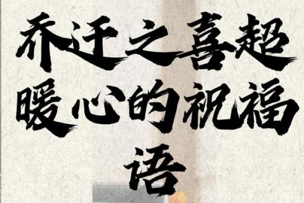 2024十二月搬家吉日 喜迁新居迎好运