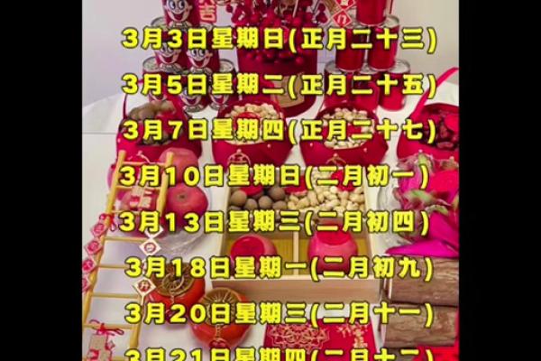 冬季上梁选吉日 2024年12月乔迁新居