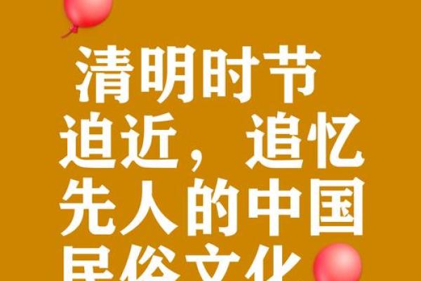 岁末祭祖择吉日 十二月敬先人祈求庇佑