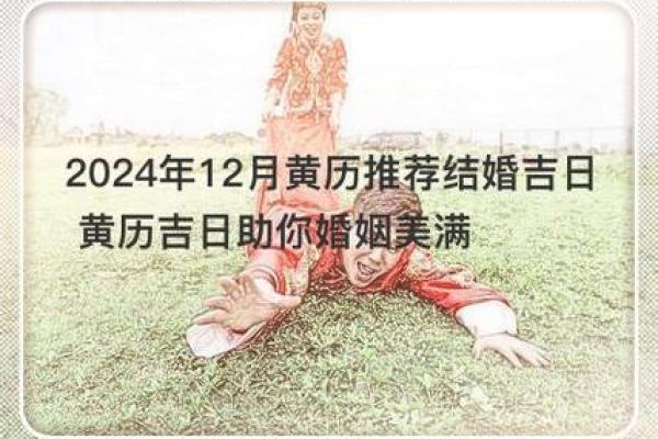 2024年12月企业搬迁吉日指南 助你事业更上一层楼